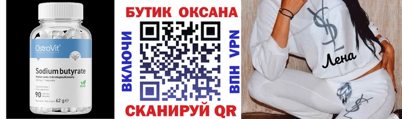 закладки  Щигры  Бутират оксибутират 
