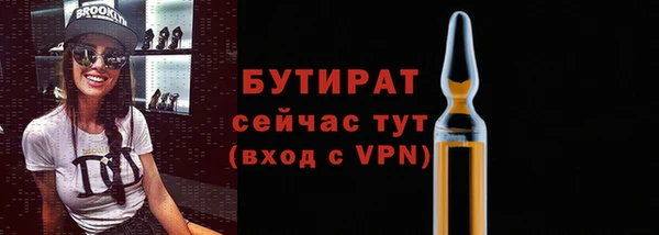 бутират Нефтегорск